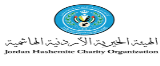 الهيئة الخيرية الأردنية الهاشمية