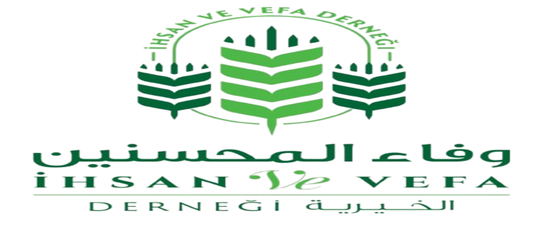 وفاء المحسنين