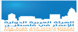 الهيئة العربية الدولية للإعمار في فلسطين